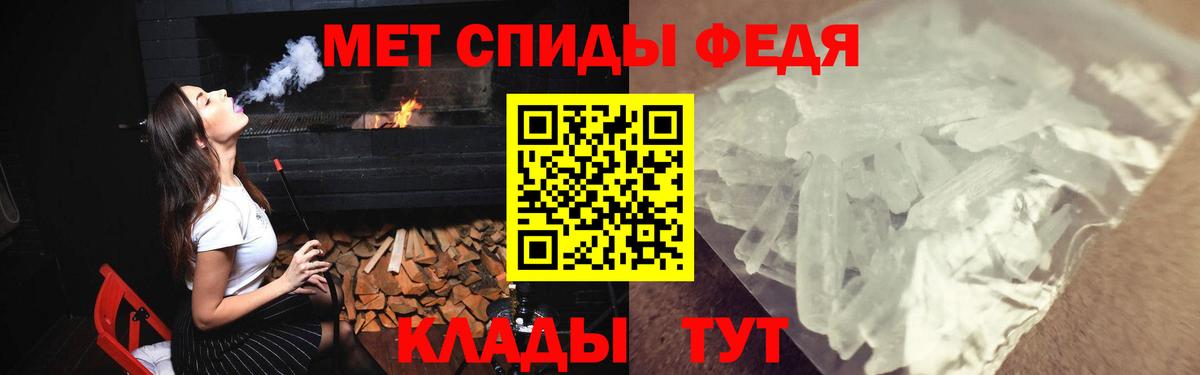 Amphetamine  Вход с VPN  Гусь-Хрустальный  Амфетамин 97% 