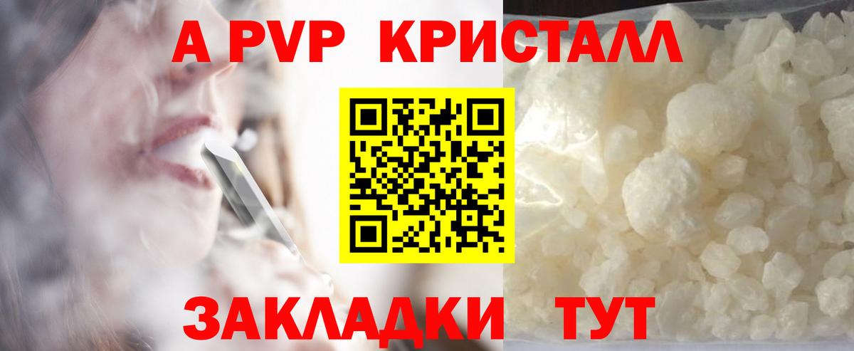 А ПВП СК  APVP крисы CK  Вход с VPN  А ПВП СК КРИС  Гусь-Хрустальный 