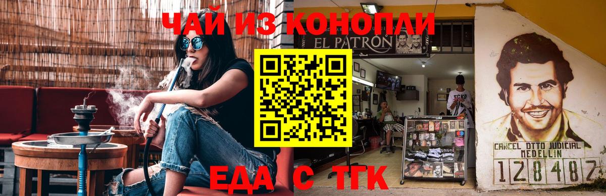Печенье с ТГК конопля  Вход с VPN  Гусь-Хрустальный 