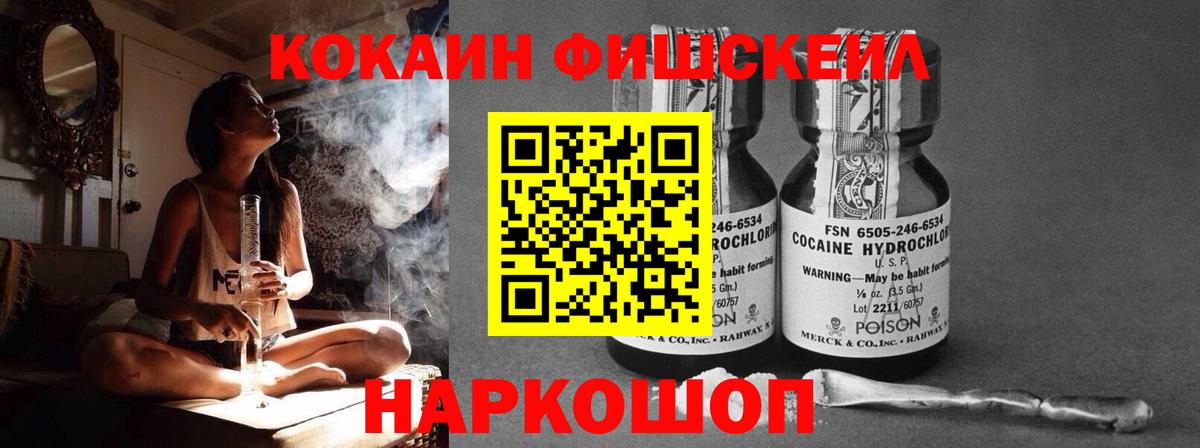 Гусь-Хрустальный  Кокаин FishScale  Вход с VPN  Cocaine Fish Scale 