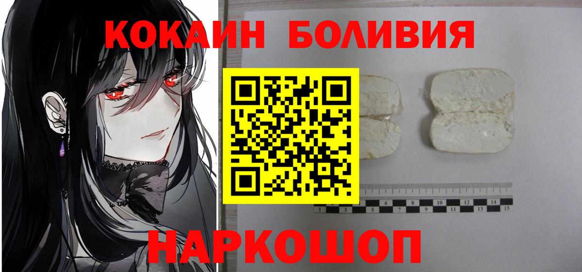 Cocaine Эквадор Гусь-Хрустальный