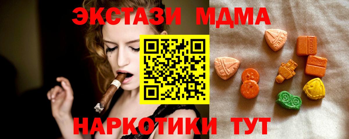 Экстази  Вход с VPN  Гусь-Хрустальный  ЭКСТАЗИ 99%  ЭКСТАЗИ mix 