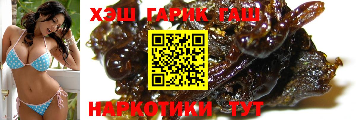 цены наркотик  Вход с VPN  Гусь-Хрустальный  Гашиш индика сатива  ГАШИШ гарик 