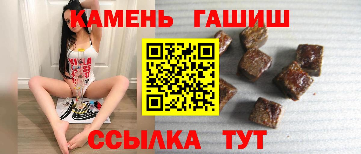 ГАШ хэш Гусь-Хрустальный