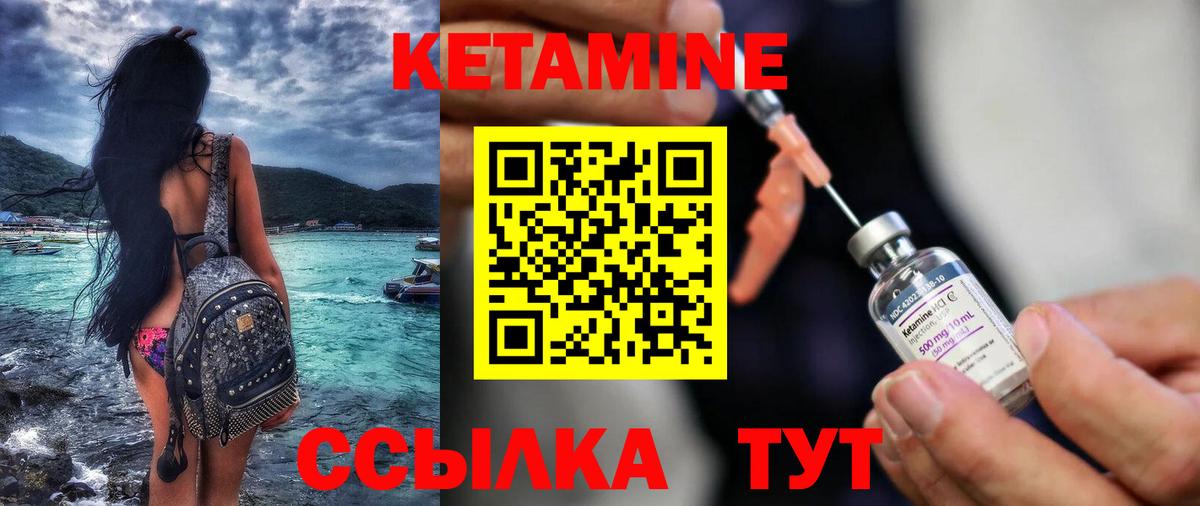 Гусь-Хрустальный  КЕТАМИН ketamine  Кетамин VHQ  Вход с VPN 