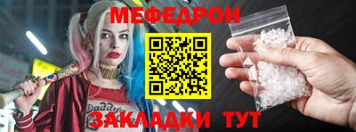 мефедрон Ливны