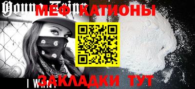 мефедрон Ливны