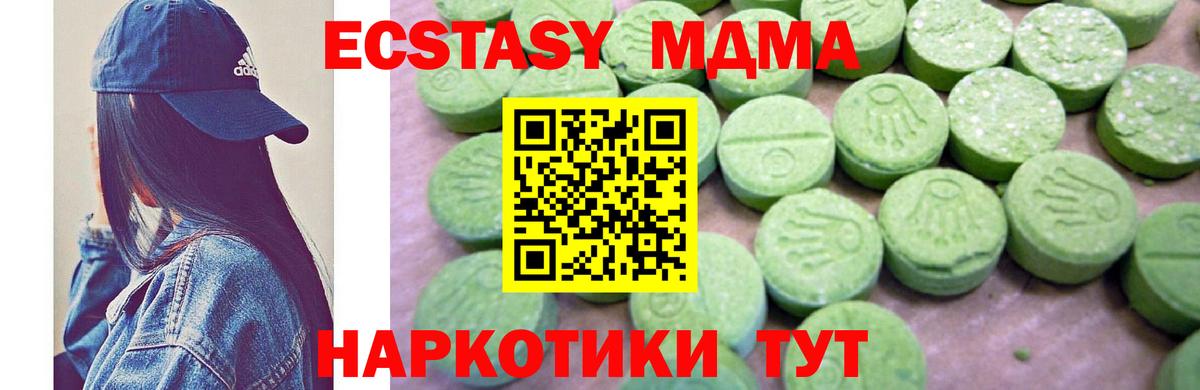 МДМА crystal Гусь-Хрустальный