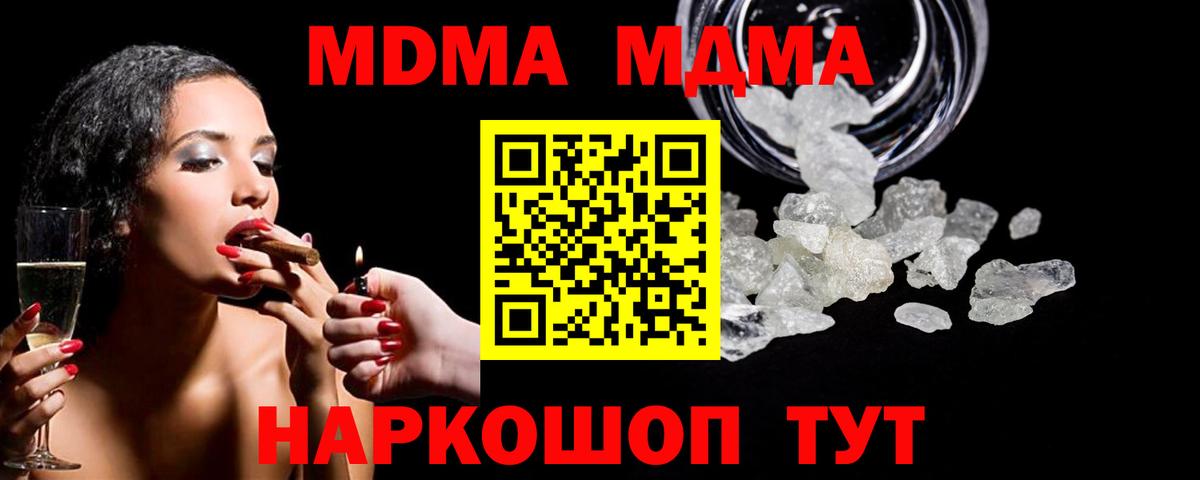 Гусь-Хрустальный  MDMA  MDMA Molly  Вход с VPN  MDMA VHQ 