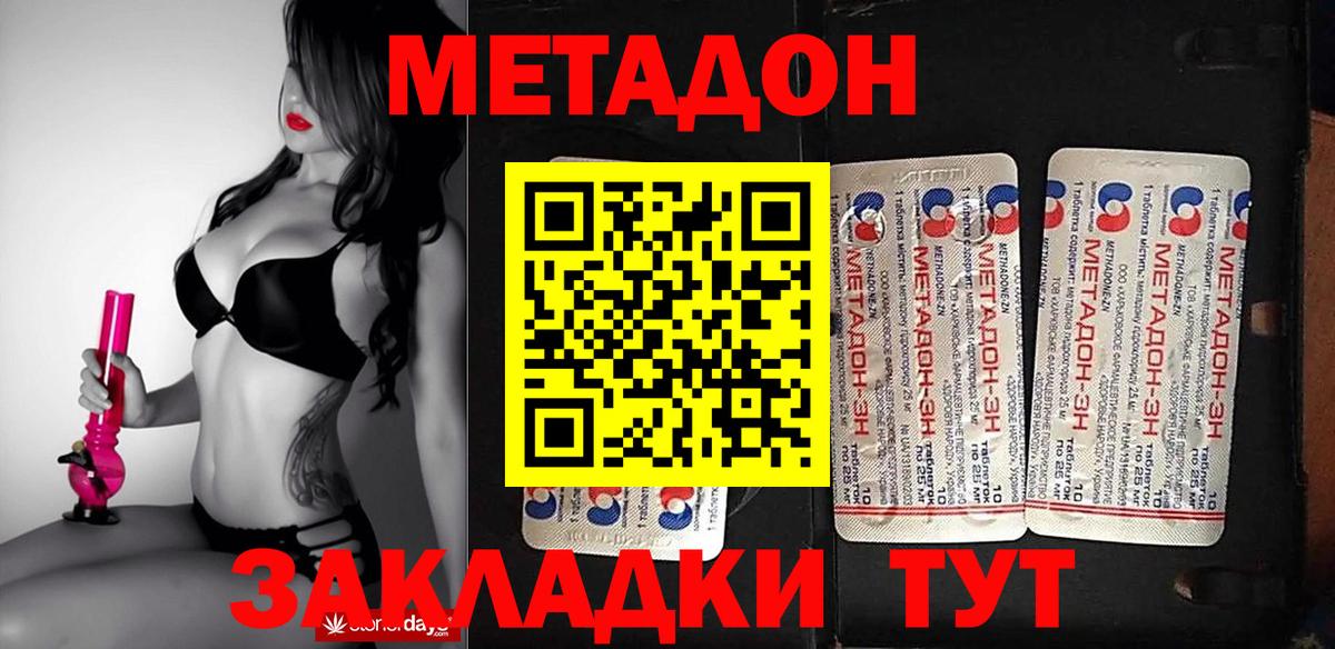 Метадон кристалл  Вход с VPN  Гусь-Хрустальный 