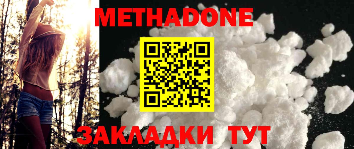 Метадон мёд Гусь-Хрустальный