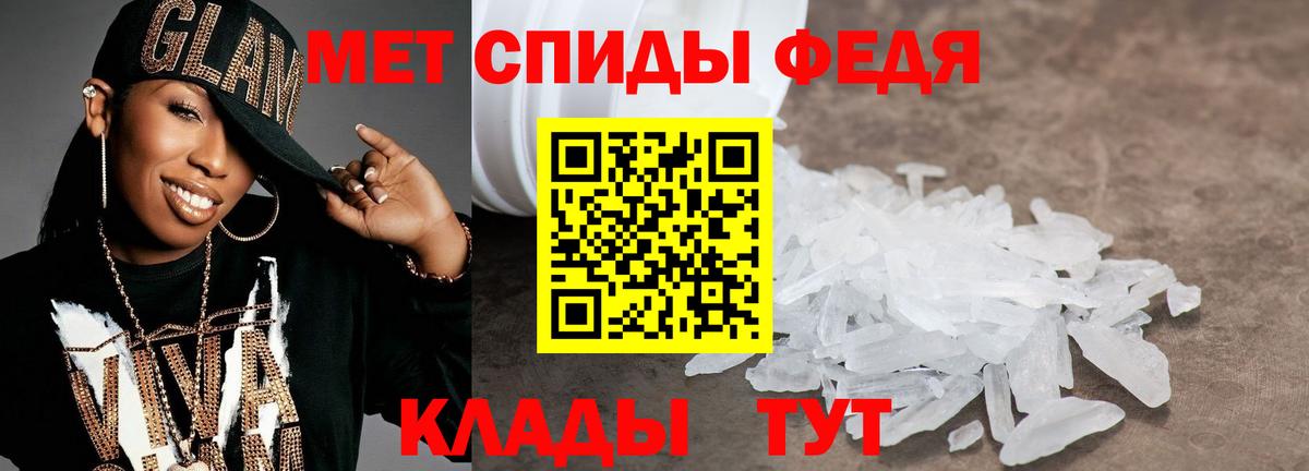 Метамфетамин пудра  Вход с VPN  Гусь-Хрустальный 