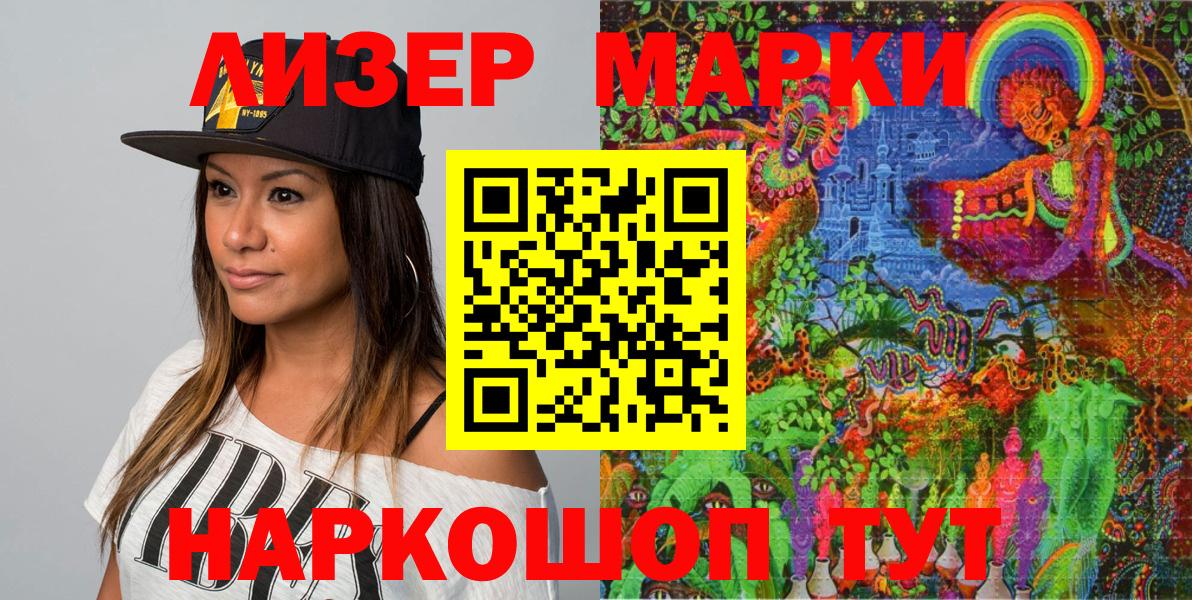 Наркотические марки 1500мкг  где купить наркоту  Гусь-Хрустальный  Вход с VPN  Наркотические марки 1500мкг 