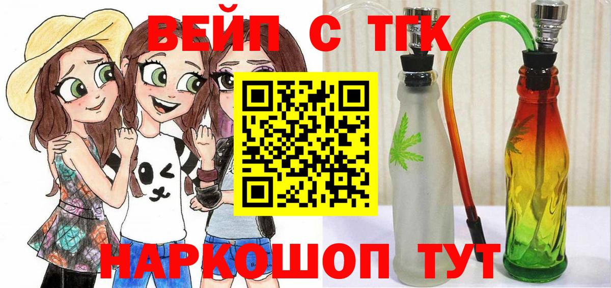 Дистиллят ТГК вейп с тгк  Вход с VPN  Гусь-Хрустальный 